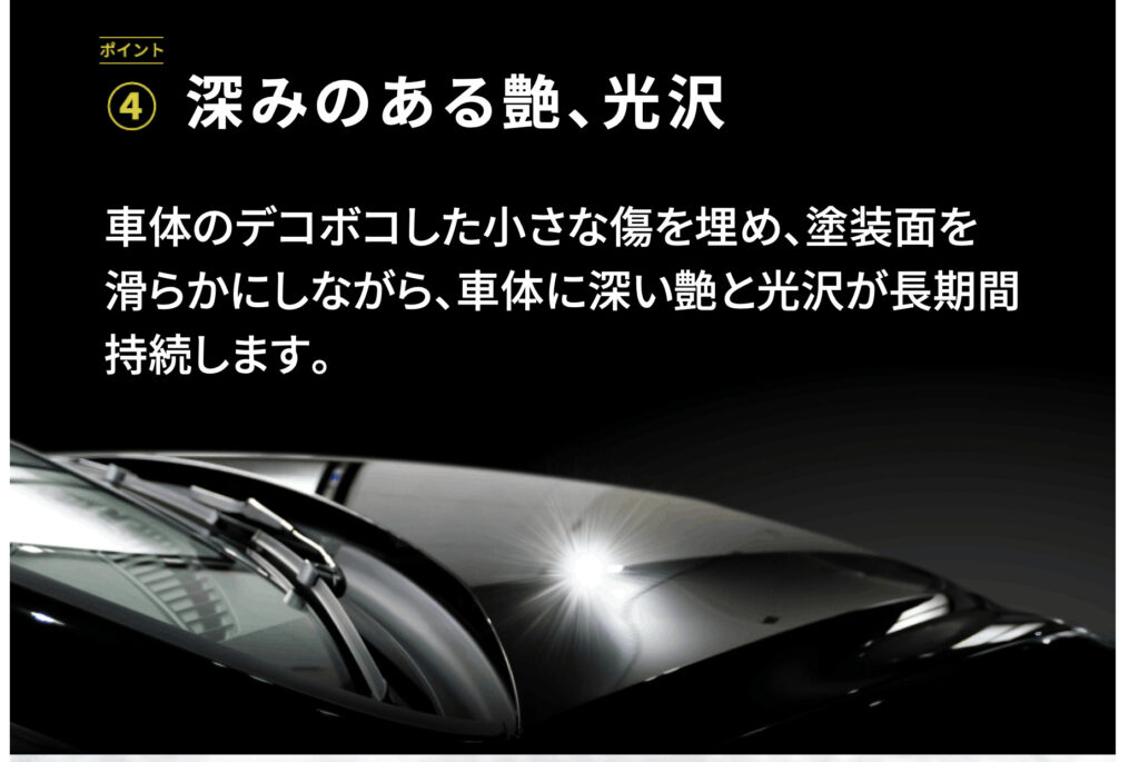 車用ガラスコーティング剤 ゼウスクリア｜口コミ・評判を紹介 | kazooblog